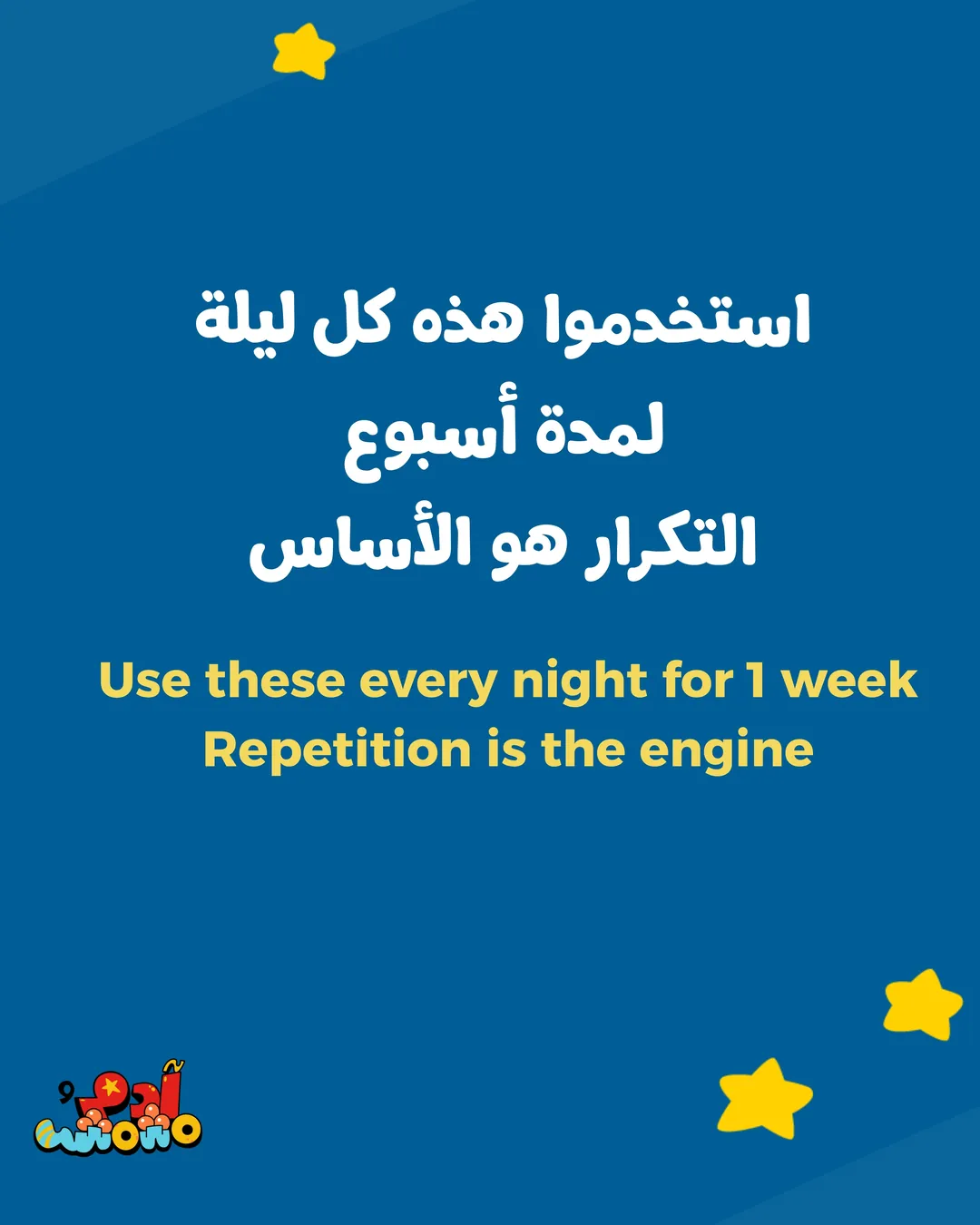 5 Arabic Phrases for Bedtime, card 8 of 8
