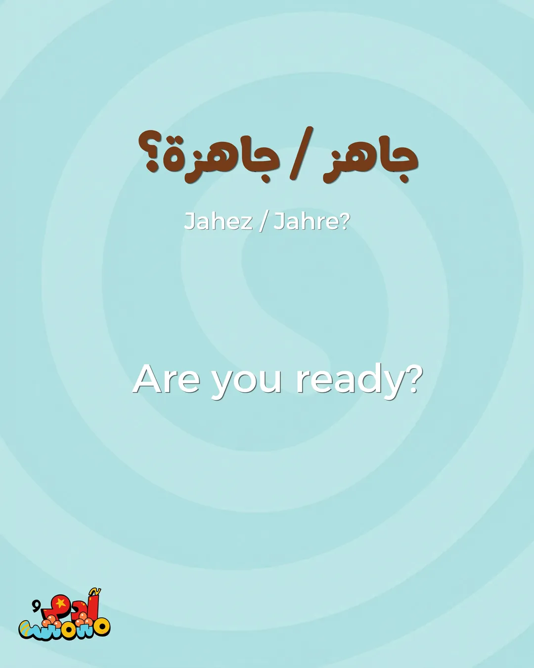 5 Arabic Phrases before School Drop Off, card 4 of 8