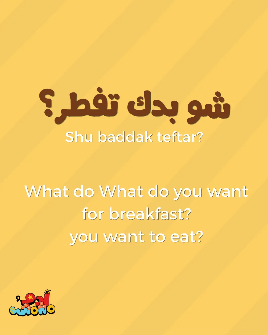 5 Arabic Phrases for the Breakfast Table, card 4 of 8