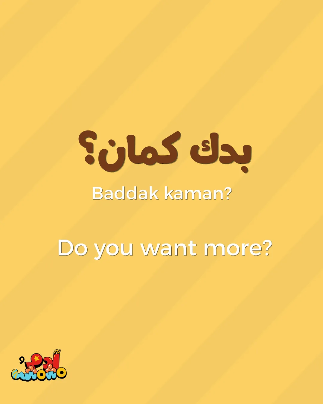 5 Arabic Phrases for the Breakfast Table, card 5 of 8
