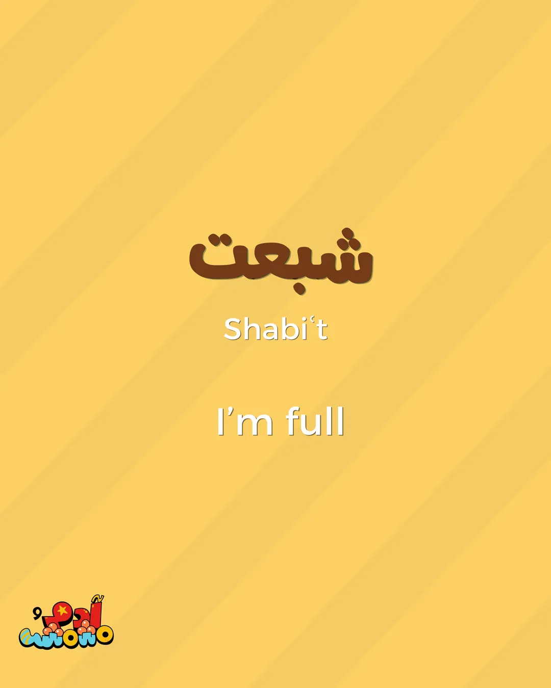 5 Arabic Phrases for the Breakfast Table, card 6 of 8