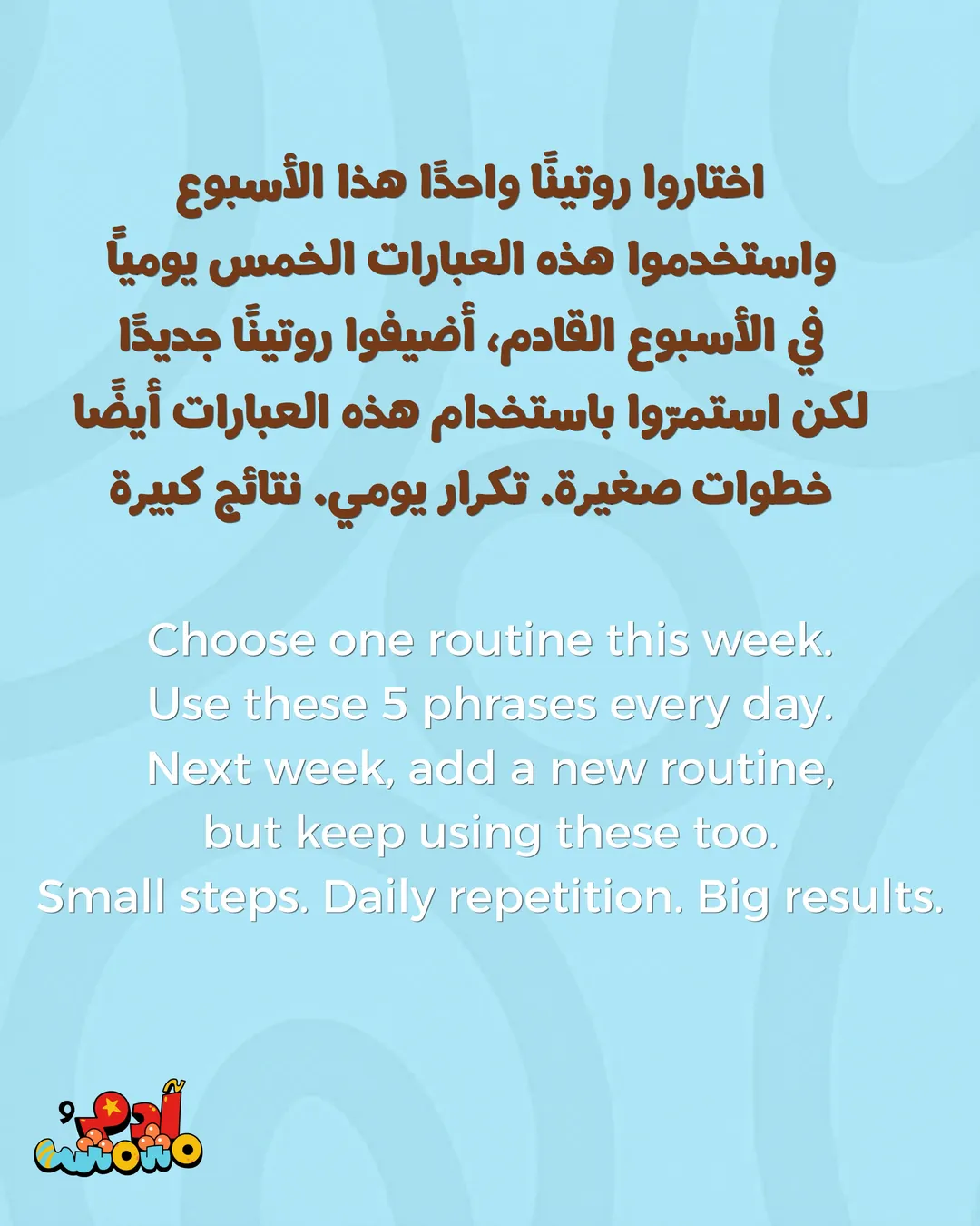 5 Arabic Phrases for Teeth Brushing Time, card 8 of 8