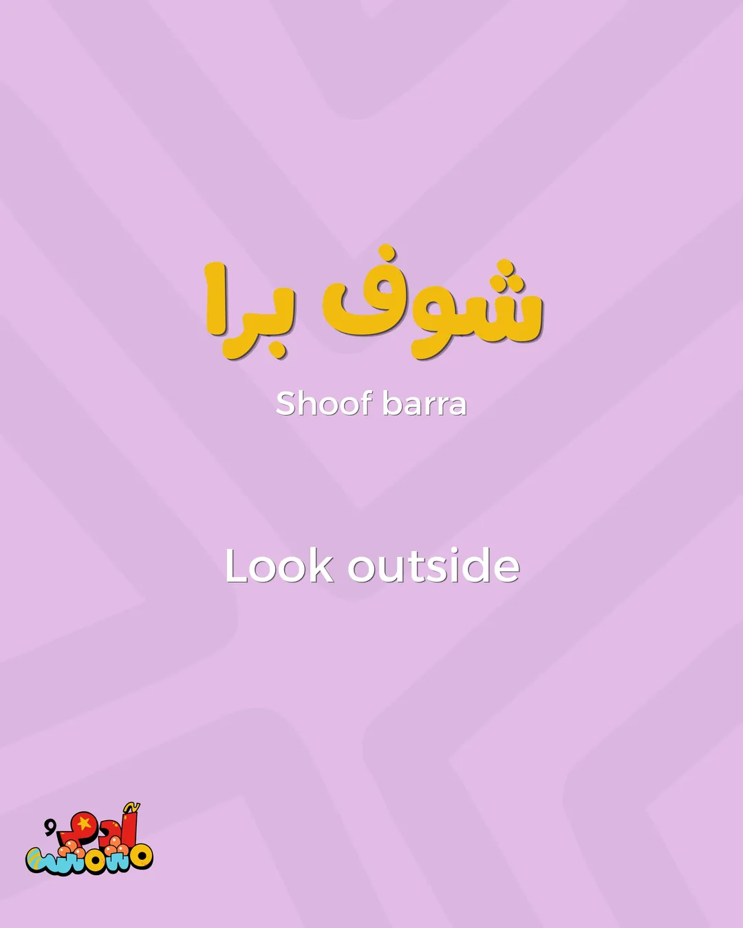5 Arabic Phrases for the Car Ride, card 5 of 8