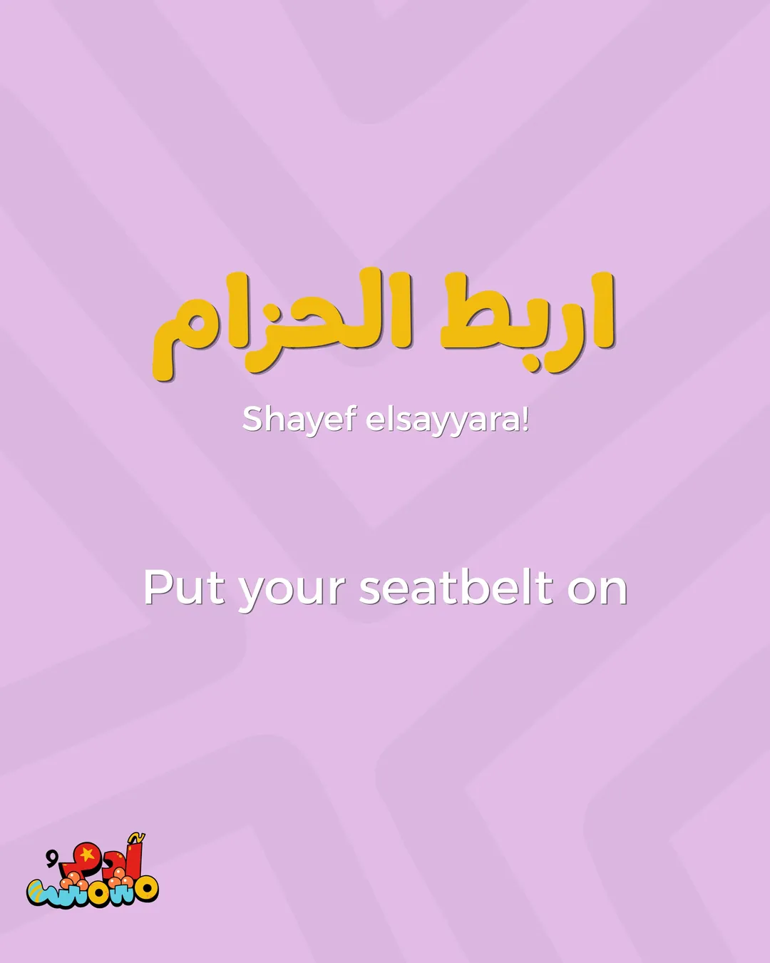 5 Arabic Phrases for the Car Ride, card 7 of 8