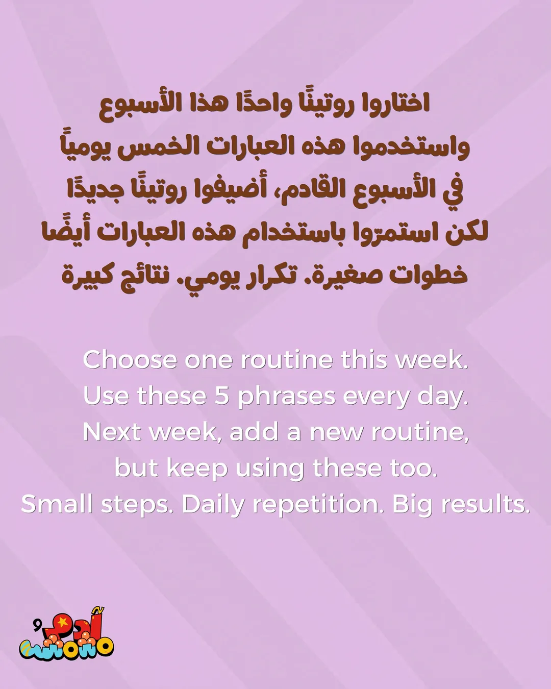 5 Arabic Phrases for Clean Up Time, card 8 of 8