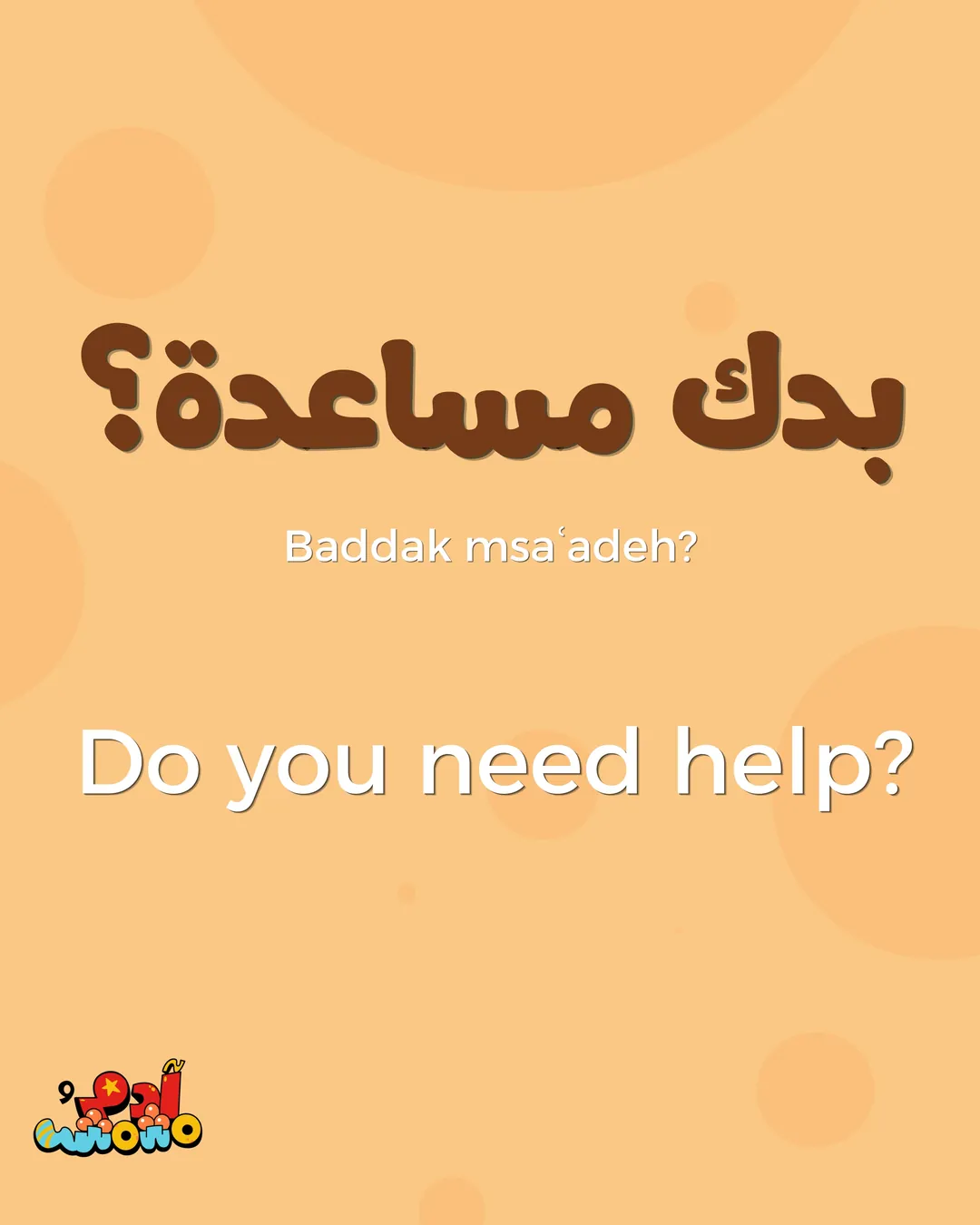 5 Arabic Phrases for Getting Dressed, card 6 of 8