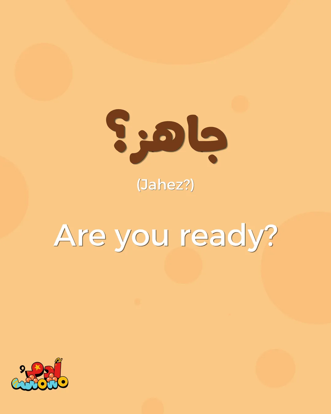 5 Arabic Phrases for Getting Dressed, card 7 of 8