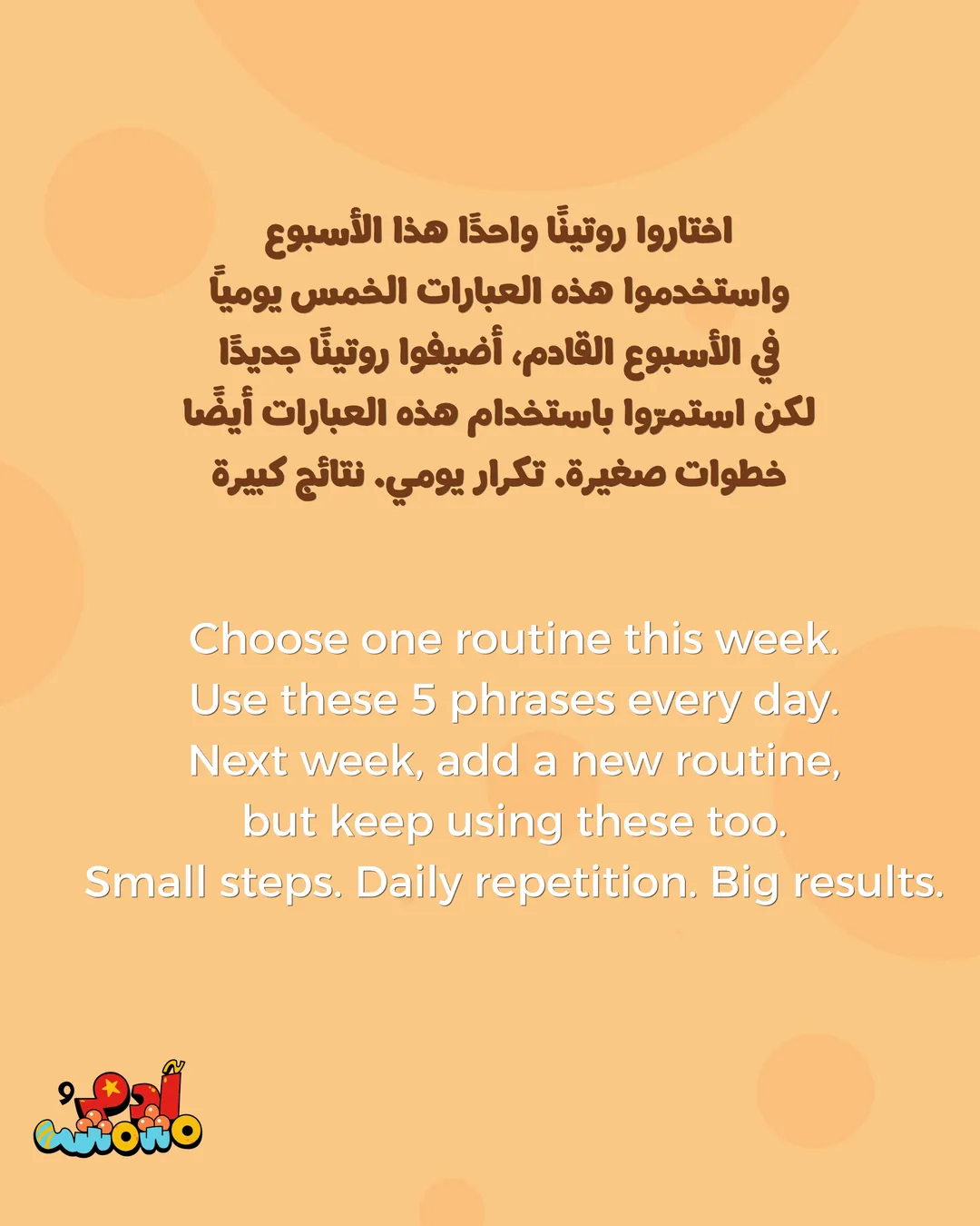 5 Arabic Phrases for Getting Dressed, card 8 of 8