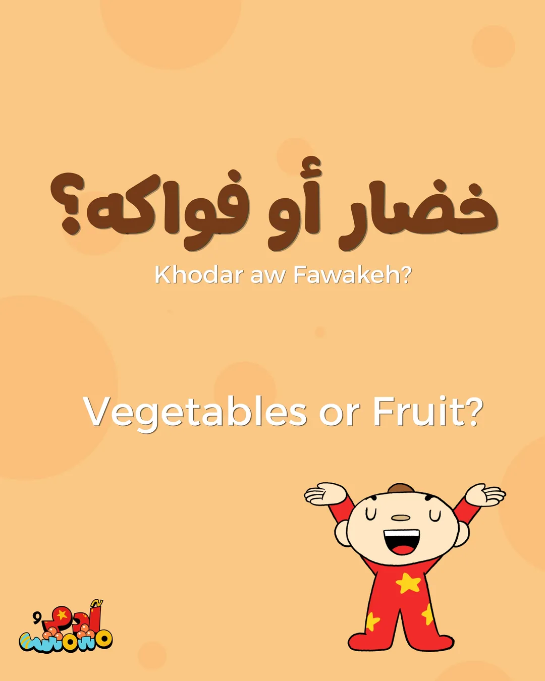5 Arabic Phrases for Snack Time, card 4 of 7