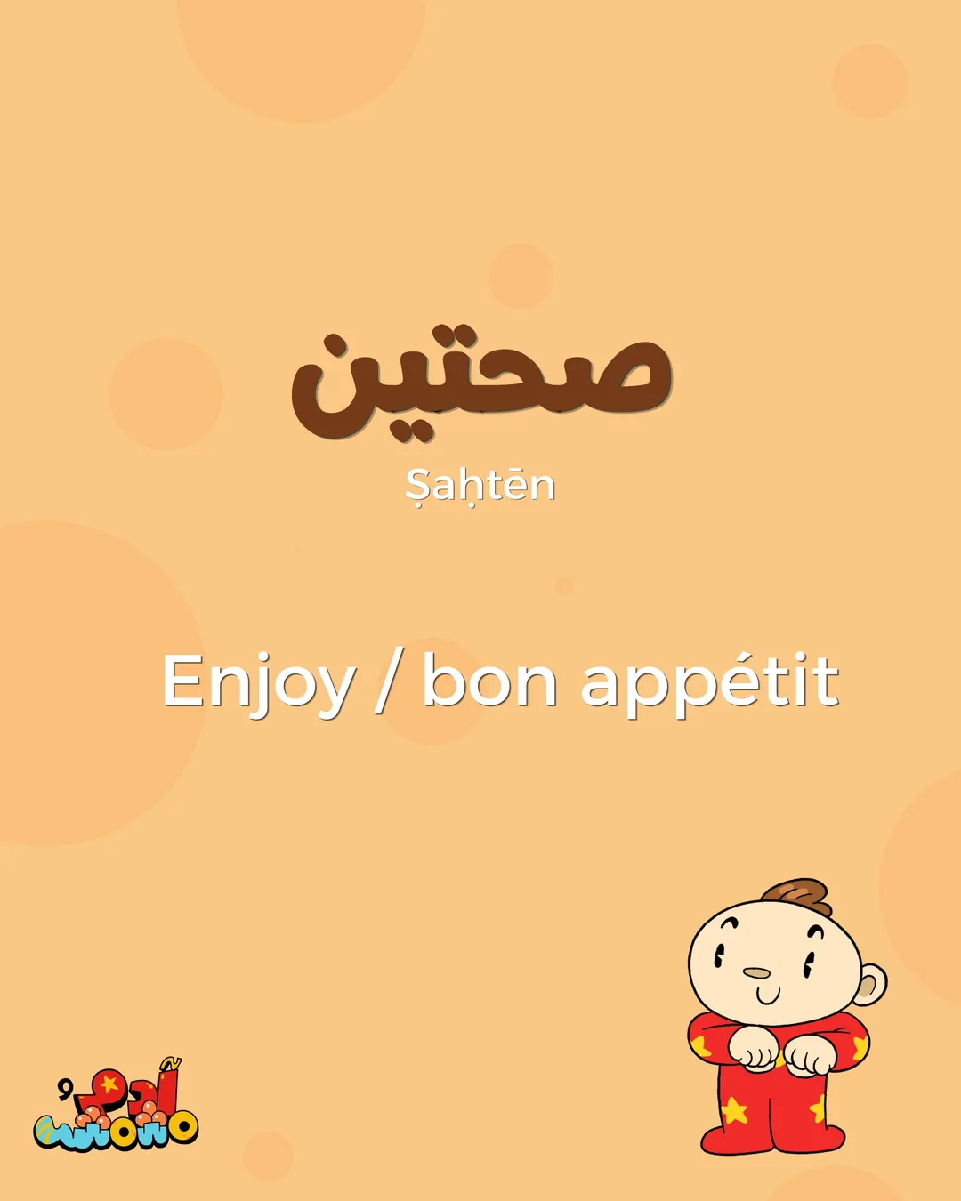 5 Arabic Phrases for Snack Time, card 6 of 7