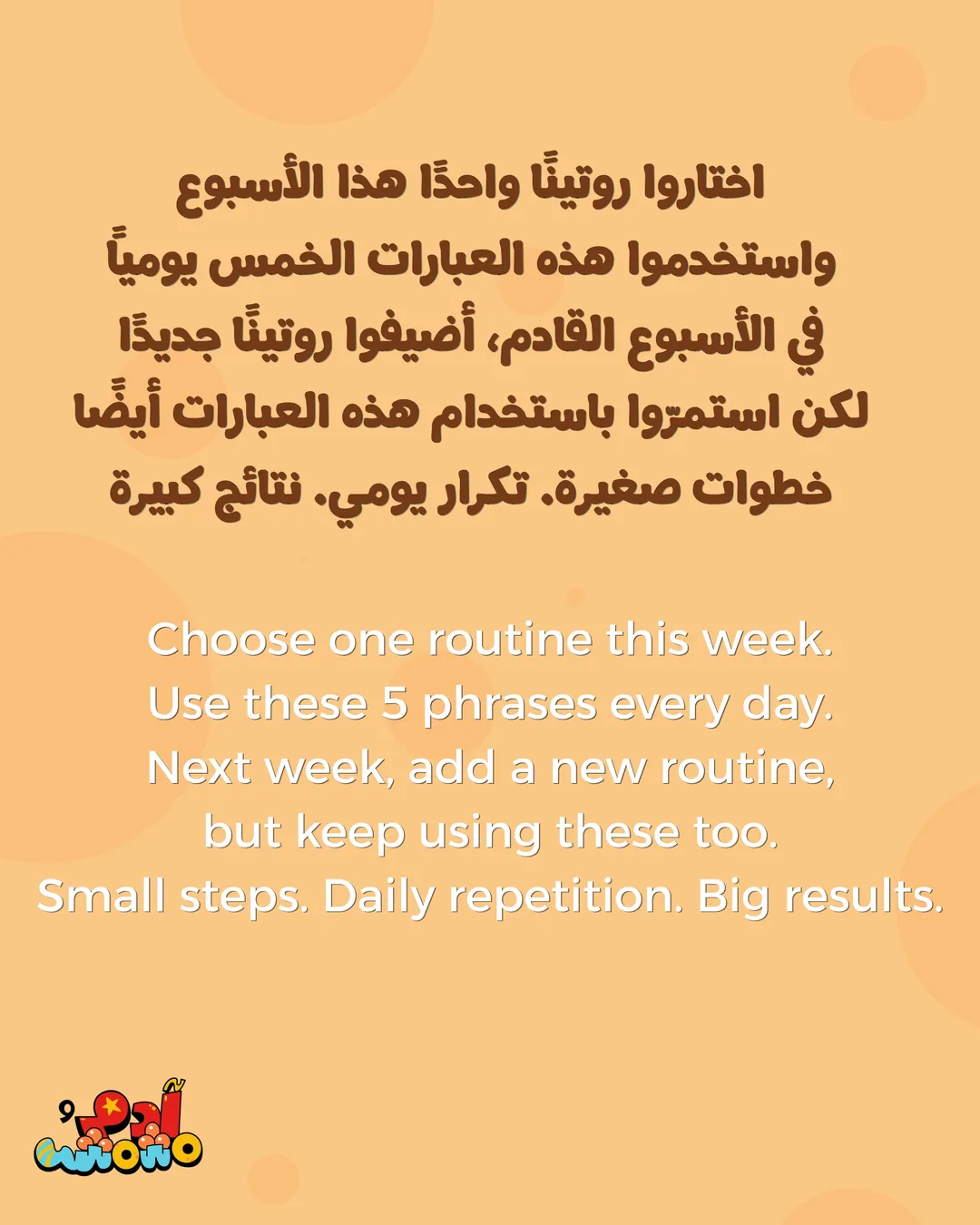 5 Arabic Phrases for Snack Time, card 7 of 7