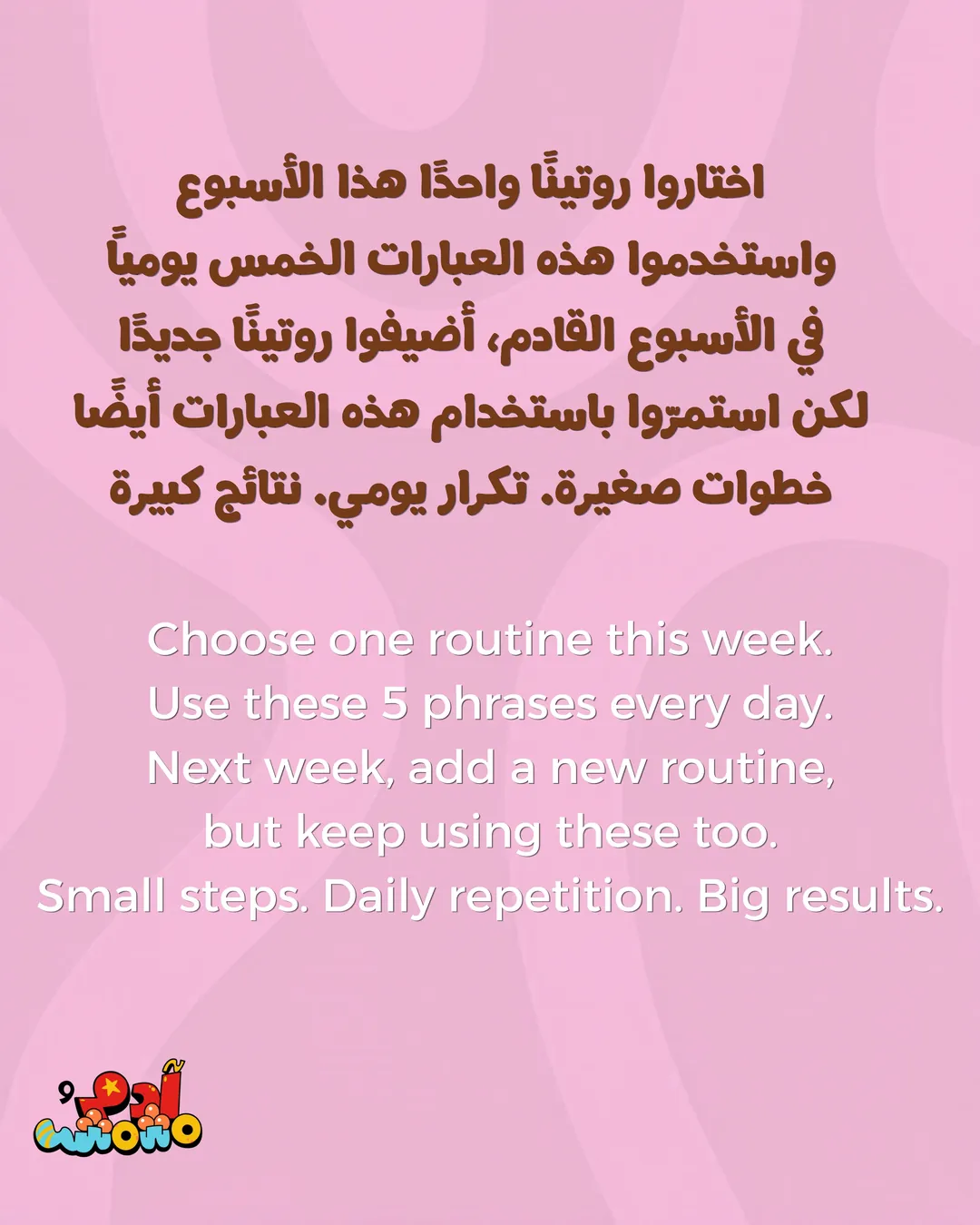 5 Arabic Phrases for Morning Wake Up, card 8 of 8