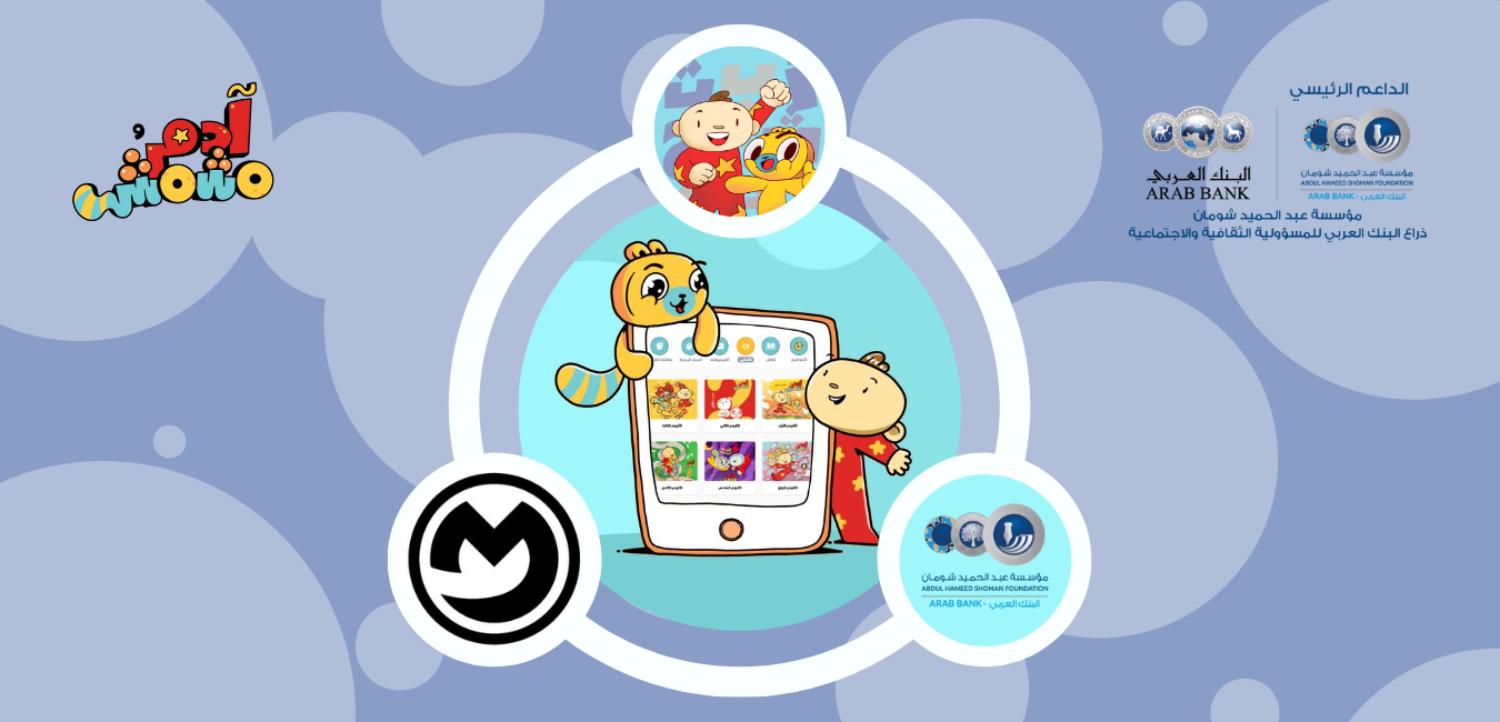 Adam Wa Mishmish x Mo Works: Best Arabic Learning App